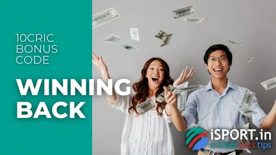 10cric Bonus Code 5 10cric Bonus Code: Winning Back