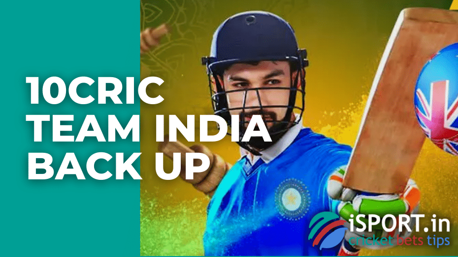 10cric Team India Back up