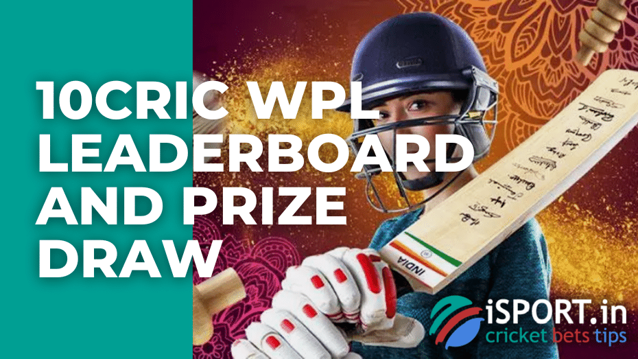 10cric WPL Leaderboard and Prize Draw