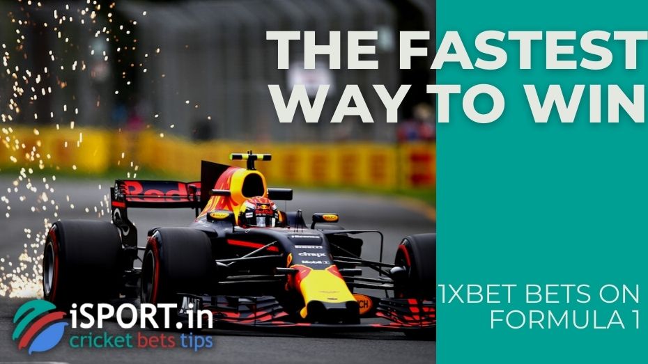 1xbet Bets on Formula 1 - The fastest way to win