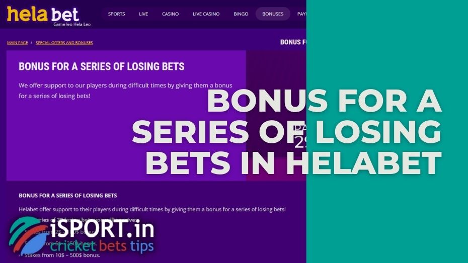 Bonus for a series of losing bets in Helabet: BM offer