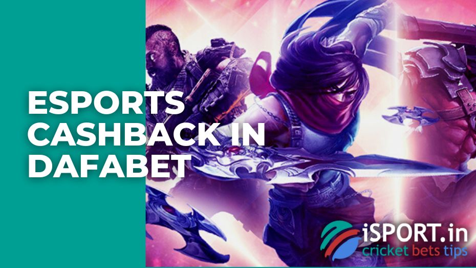 eSports Cashback in Dafabet