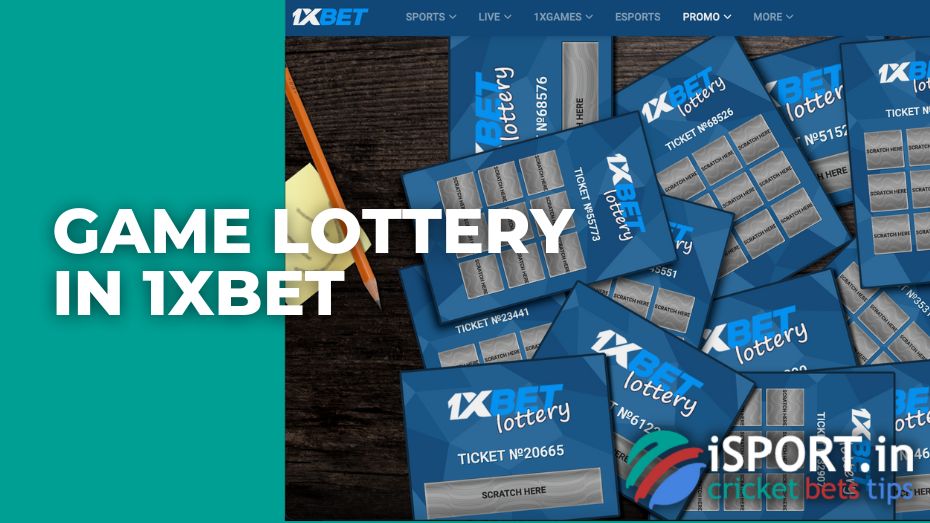 Game Lottery in 1xBet