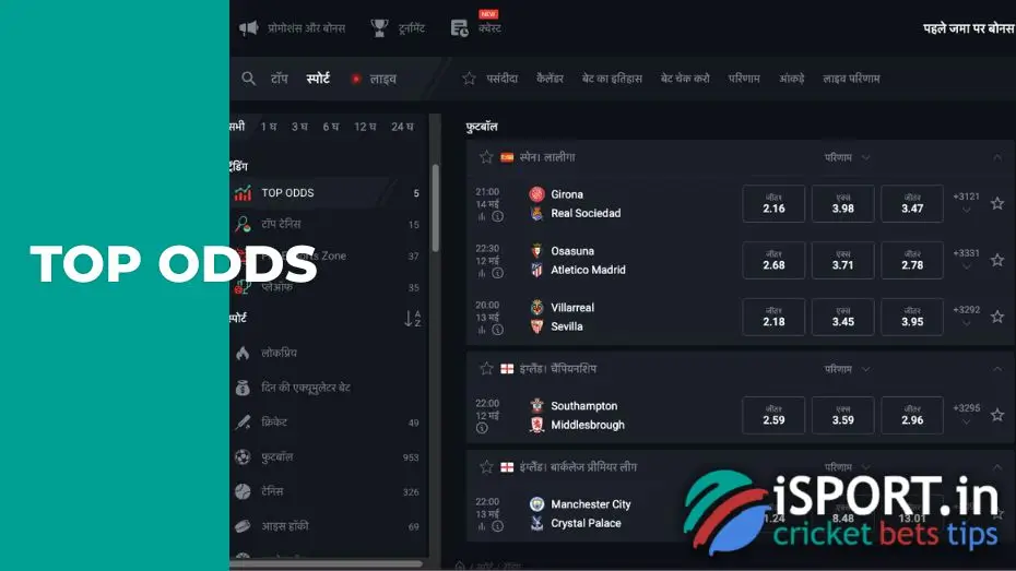 What does the PinUp Enhanced odds every day promotion offer